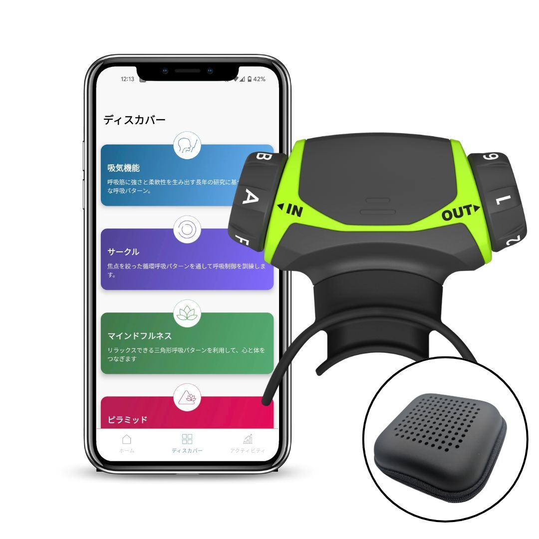 エアロフィットアクティブ 呼吸筋トレーニングデバイス 専用スマートフォンアプリ有 楽天市場】【1000円OFFクーポン】エアロフィット・アクティブ