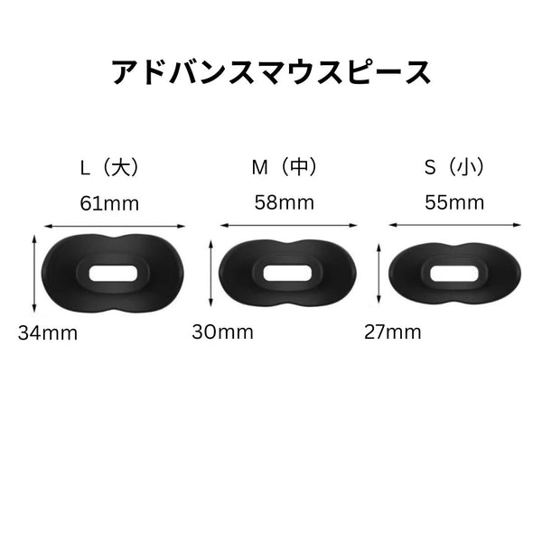 AF専用交換マウスピース