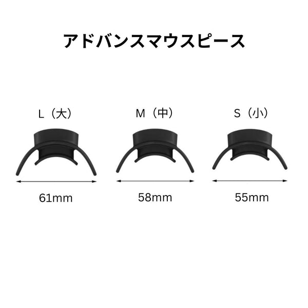 AF専用交換マウスピース