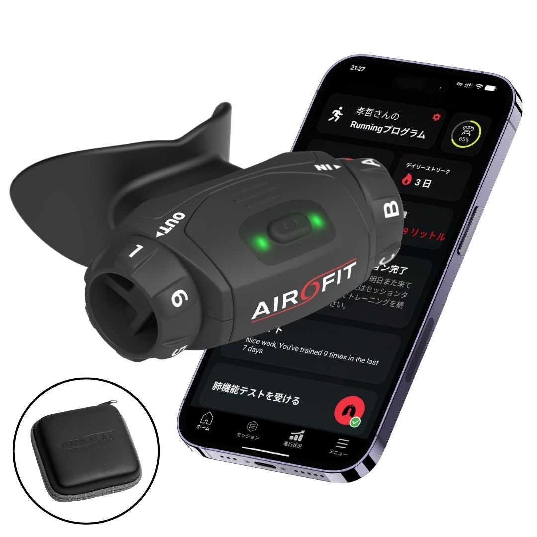 エアロフィット エッセンシャル / AIROFIT ESSENTIAL エアロフィットエリート 特別セット/ AIROFIT ELITE – Aoiro.shop