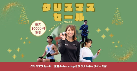 クリスマスセール開催中｜最大50%オフ｜12月25日まで