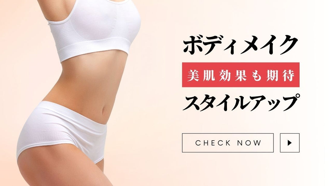 【ボディメイクでスタイルアップ！】初心者の女性が知っておきたいポイントとトレーニング方法