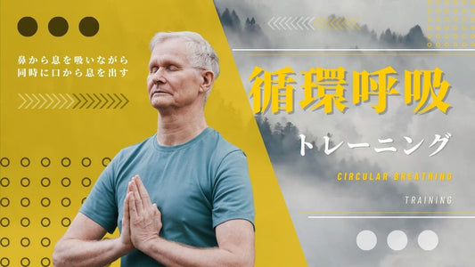 【頬の使い方が鍵】循環呼吸のメリットとそのトレーニング方法とは？