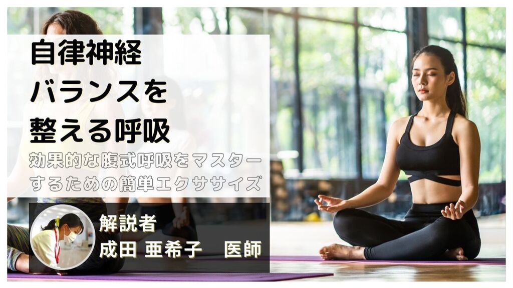 Amazon.co.jp: 「自律神経」を整えると心と体の不調が消える