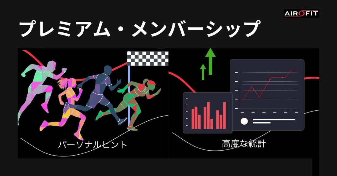 プレミアムメンバーシップを1年間無料で利用できるチャンス！