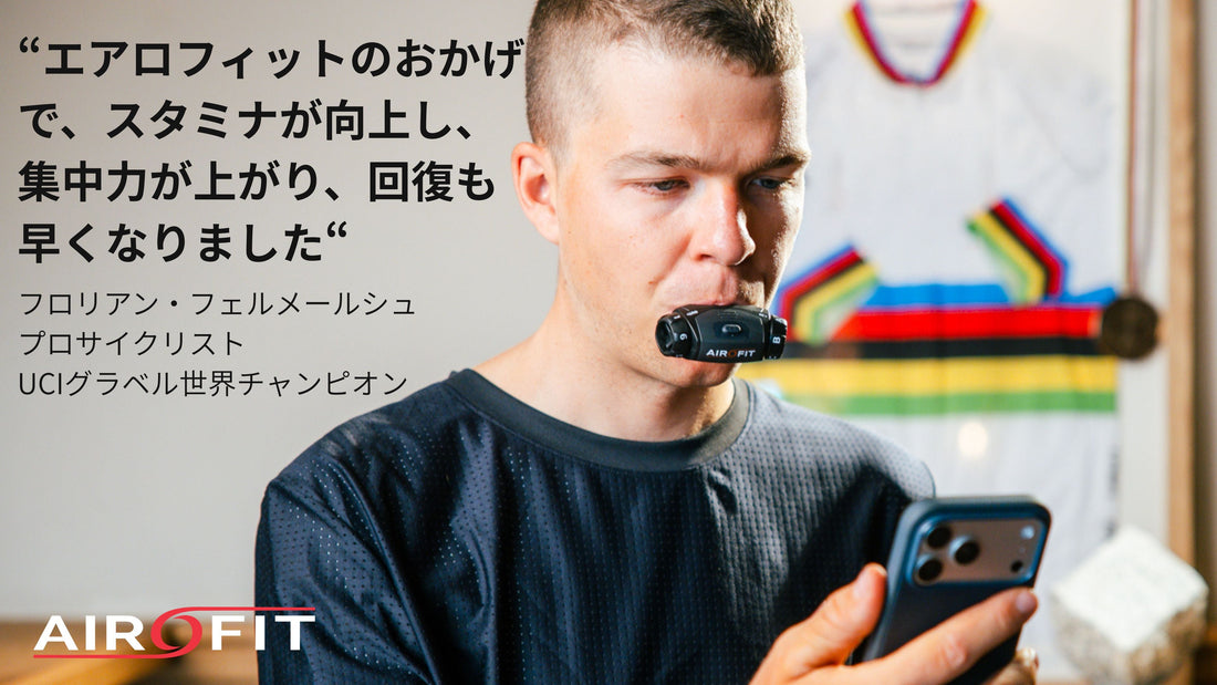 サイクリスト応援セール開催中｜7月26日まで