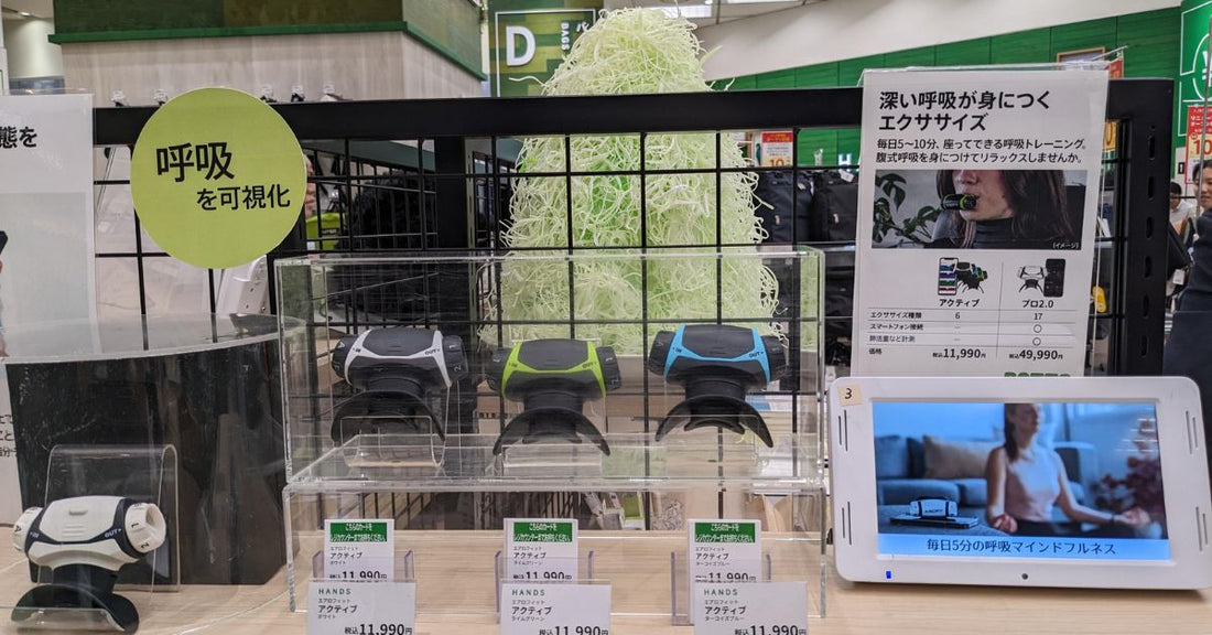 ハンズ新宿店にて6月29日よりエアロフィット取扱開始