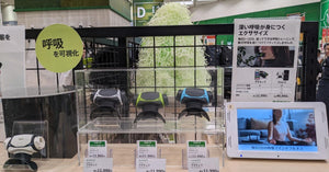 ハンズ梅田店(大阪)にて9月1日よりエアロフィット取扱開始