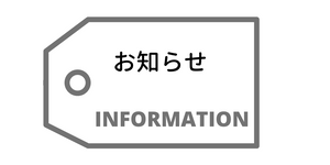 お届け日時のご指定ができるようになりました