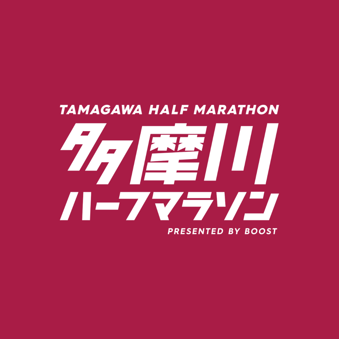 10月30日(日) 「多摩川ハーフマラソン」に出展いたします