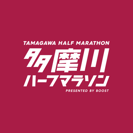 10月30日(日) 「多摩川ハーフマラソン」に出展いたします