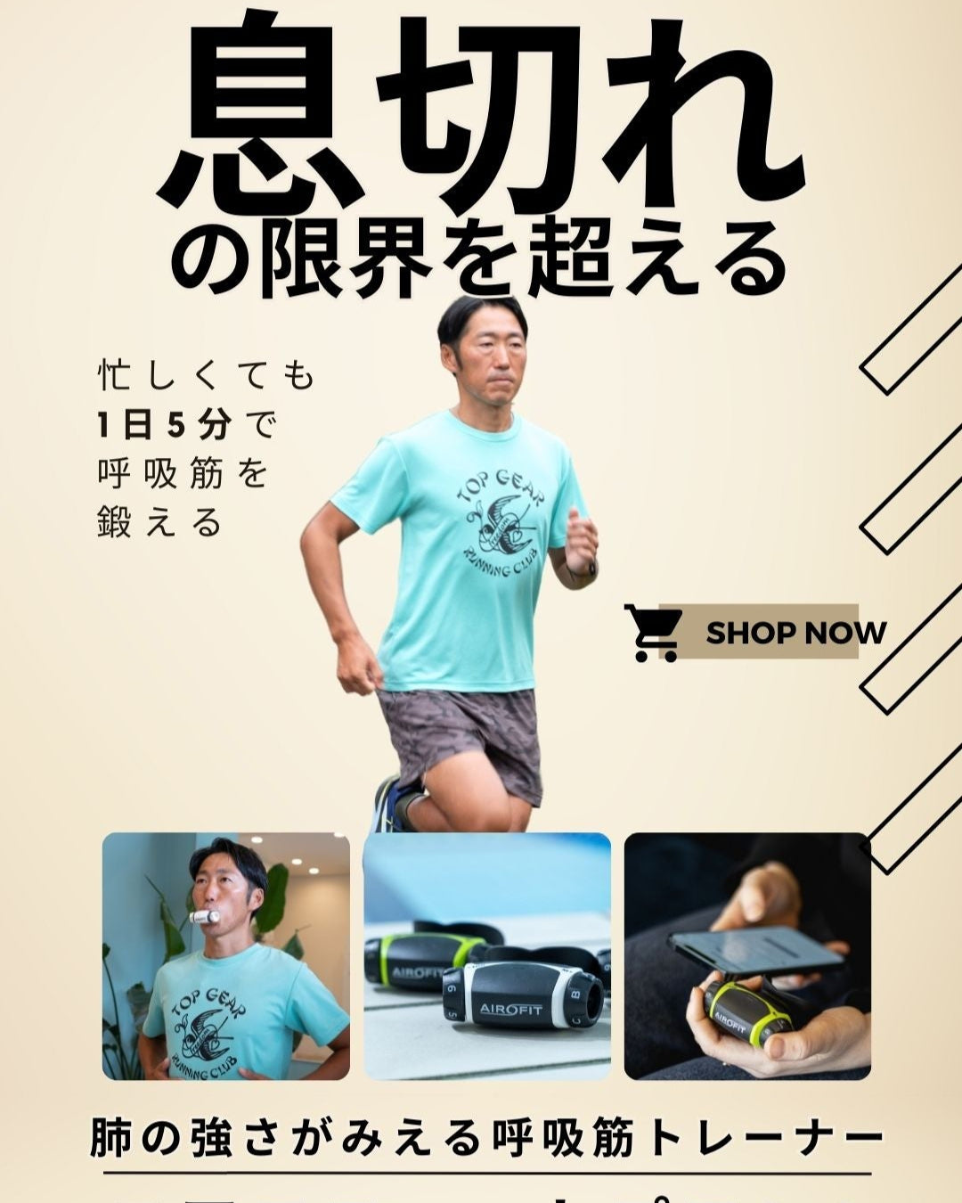 AIROFITとは – Aoiro.shop
