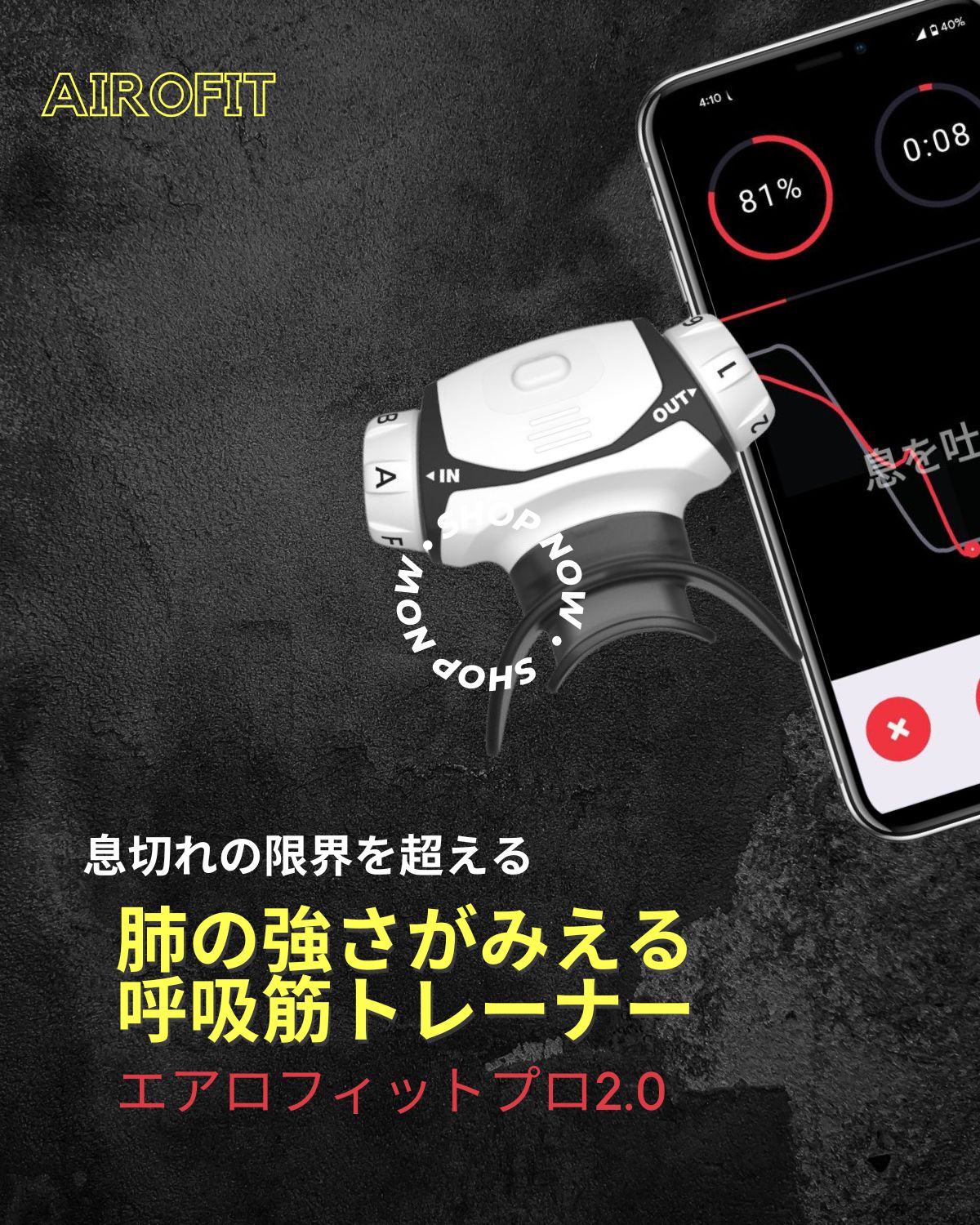 AIROFITとは – Aoiro.shop