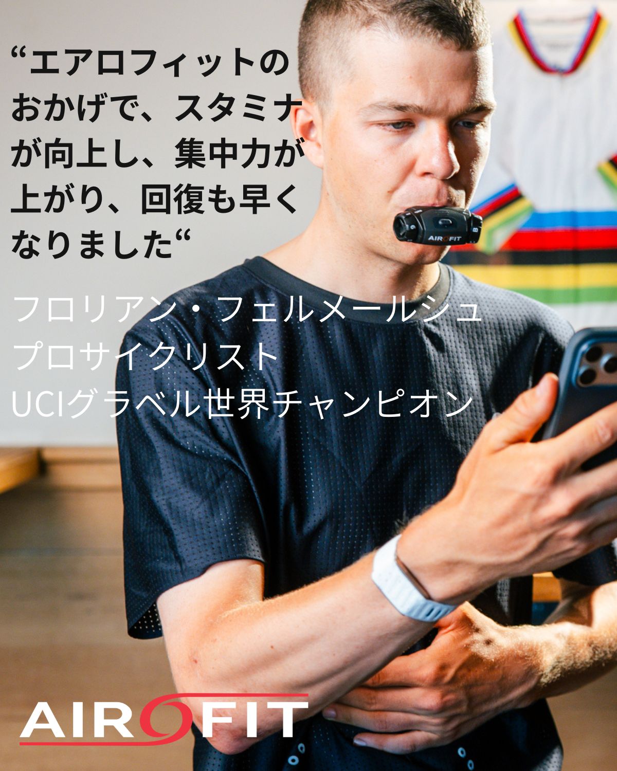 STRYD/ストライド・Airofit/エアロフィット 公式｜アオイロショップ