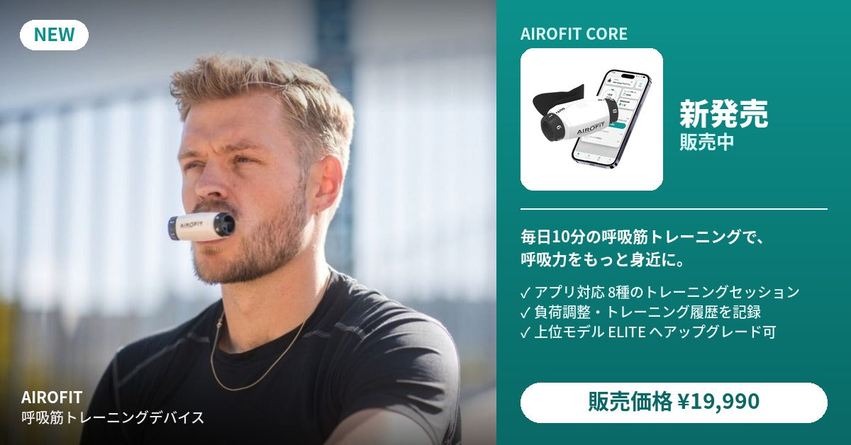 STRYD/ストライド・Airofit/エアロフィット 公式｜アオイロショップ