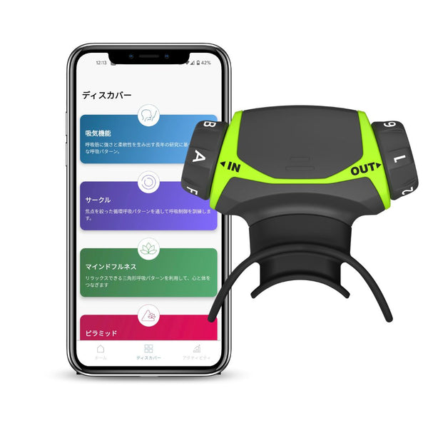 エアロフィット アクティブ 呼吸筋トレーニングデバイス スマートフォンアプリ有軽量